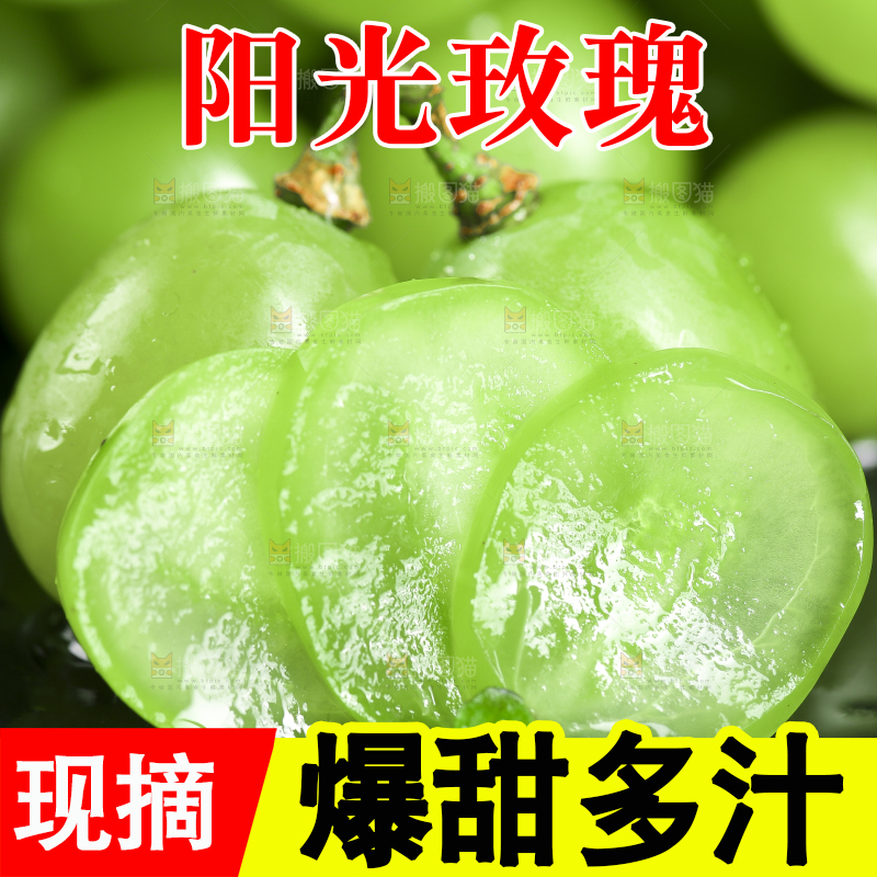 黑石垫上放着无籽青提