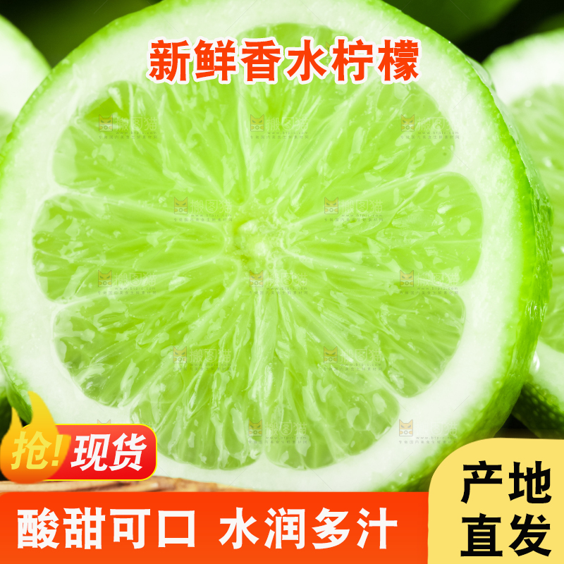 切开的薄皮青柠檬