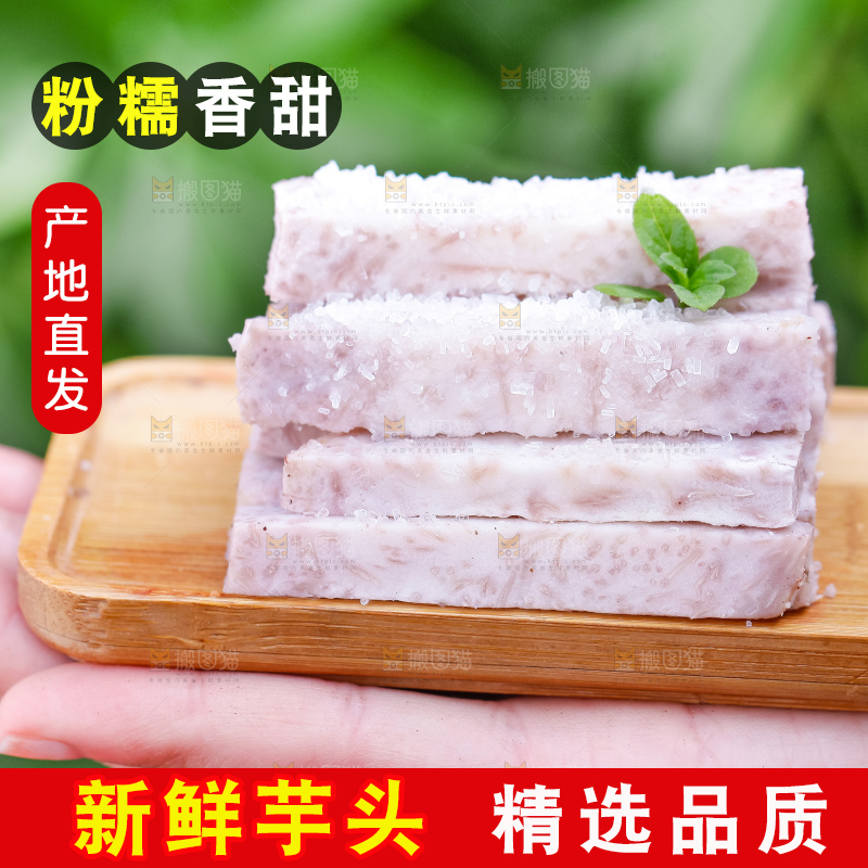 盘子里装着沾糖的紫藤大芋头
