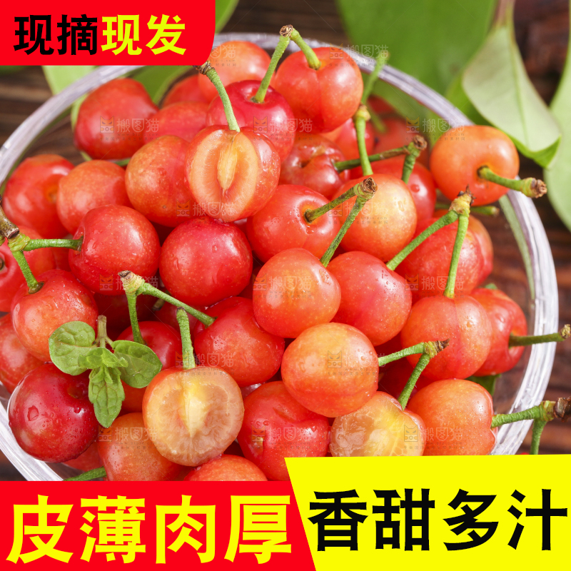 碟子里装着水晶樱桃