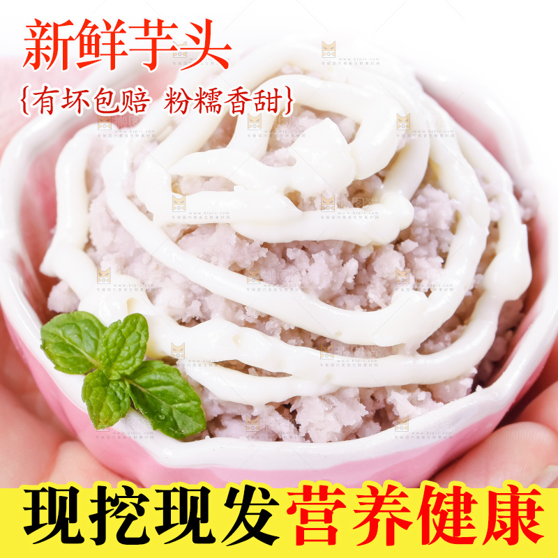 垫子里蘸酱的大芋头