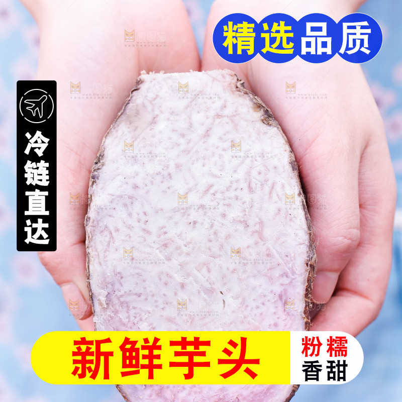 手里拿着紫藤芋头