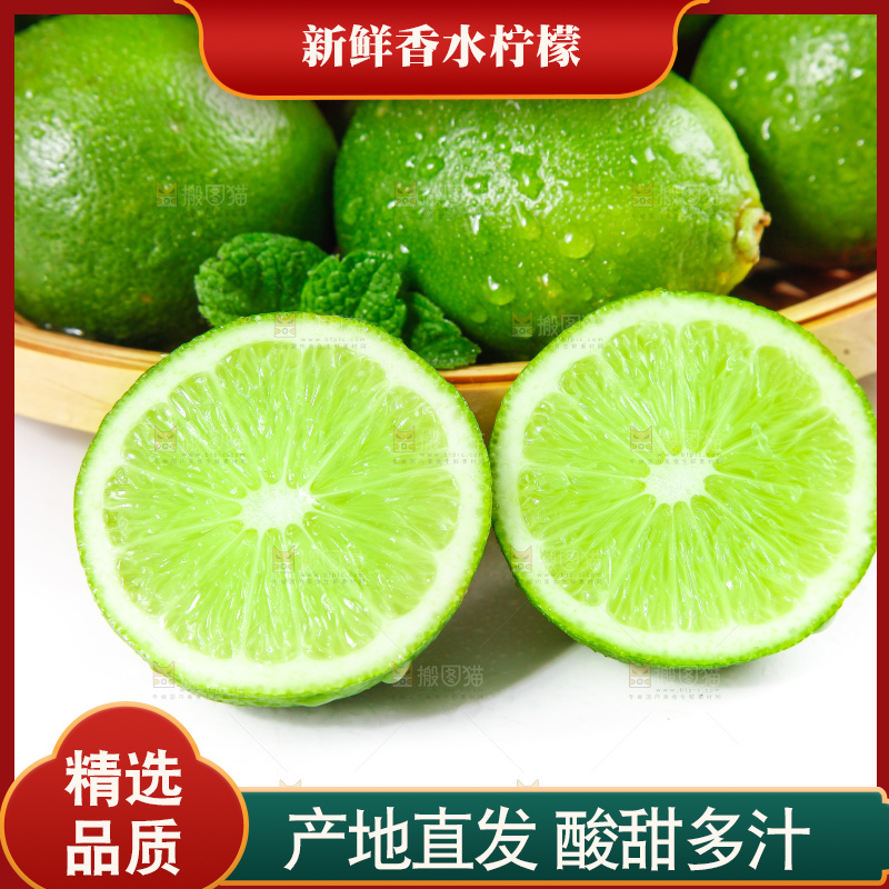 竹篮里放着海南青柠檬