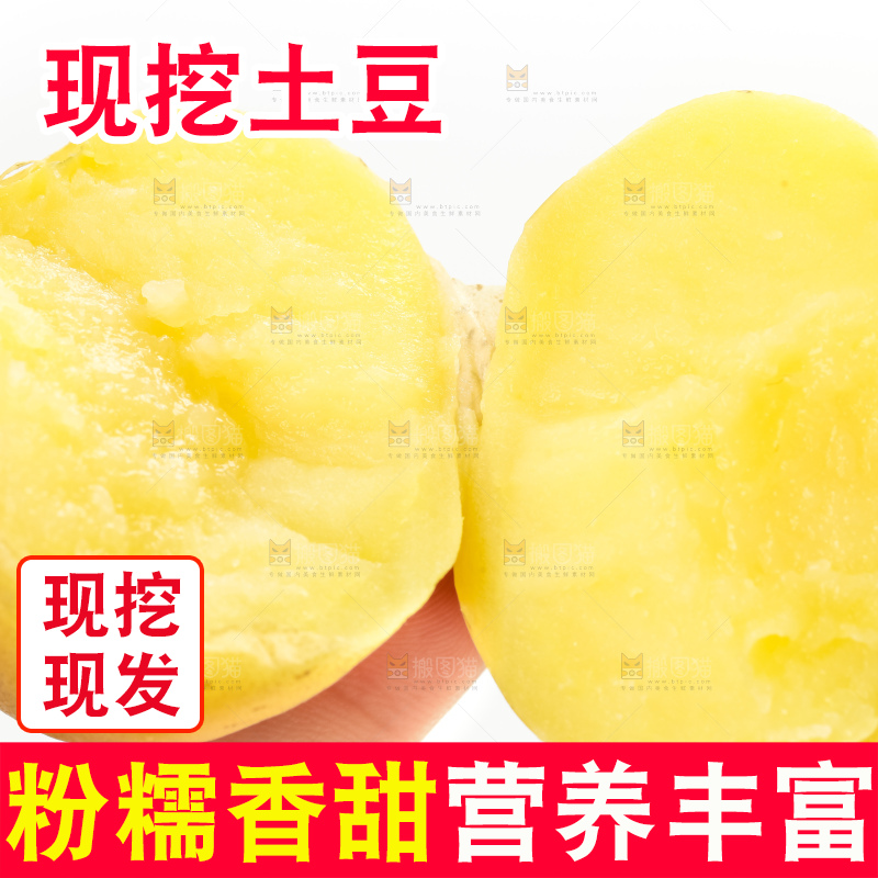 手里拿着云南小土豆