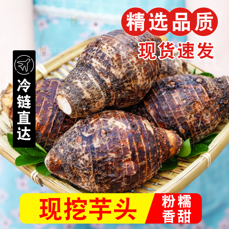 竹篮装着紫藤芋头