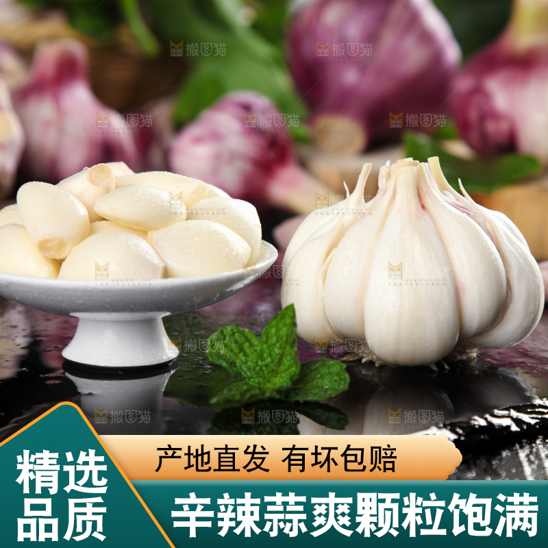 黑石板上放着紫皮蒜