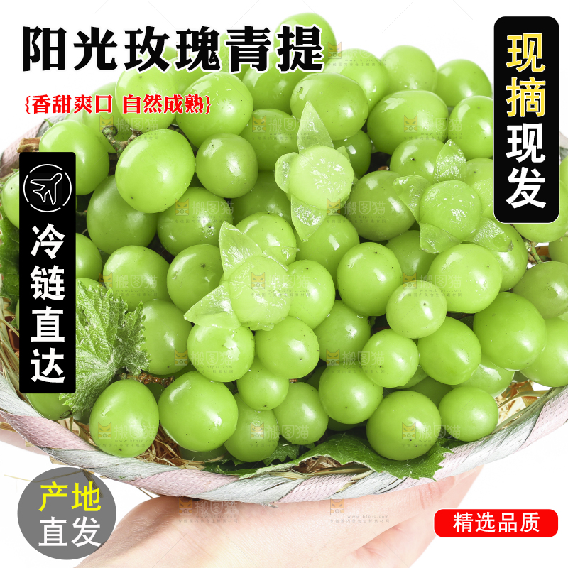 竹篮里装着阳光玫瑰