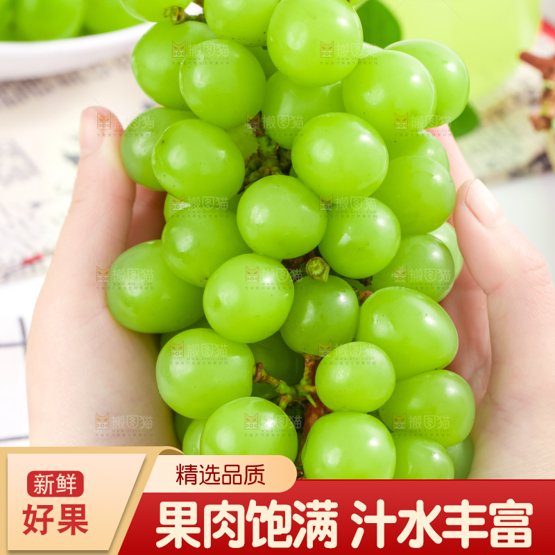 手里拿着阳光玫瑰葡萄