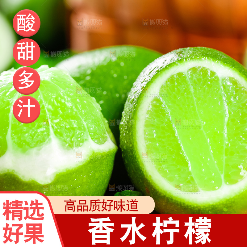 木垫上放着无籽青柠檬