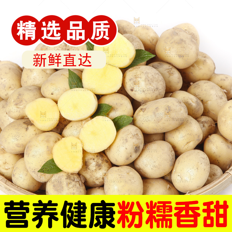 竹篮里放着小土豆