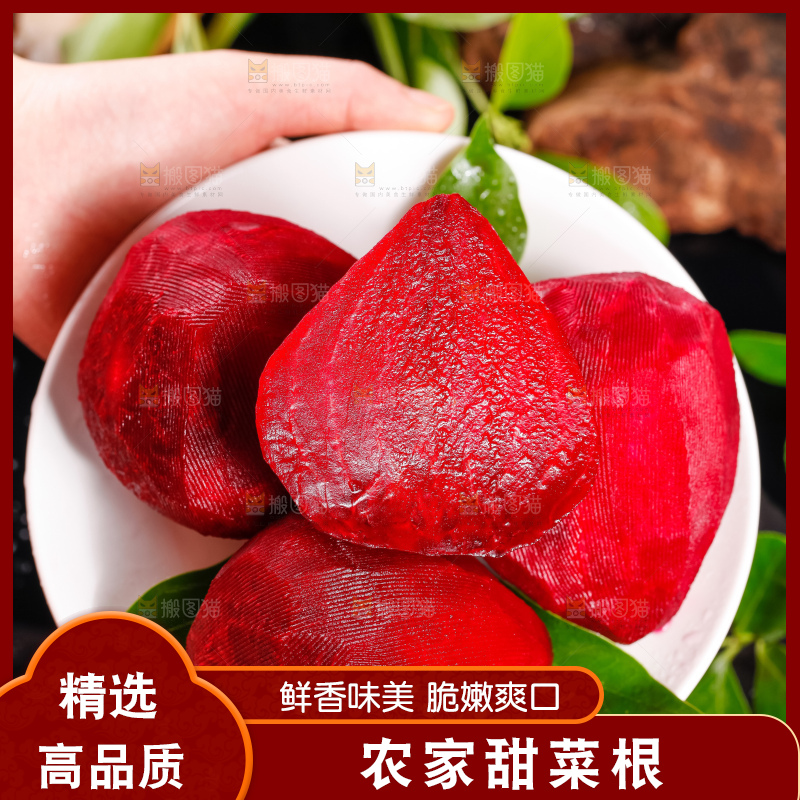 盘子里装着甜菜根