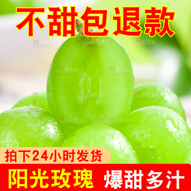 切开的无籽青提