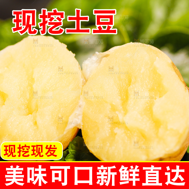 黑石垫上放着云南小土豆