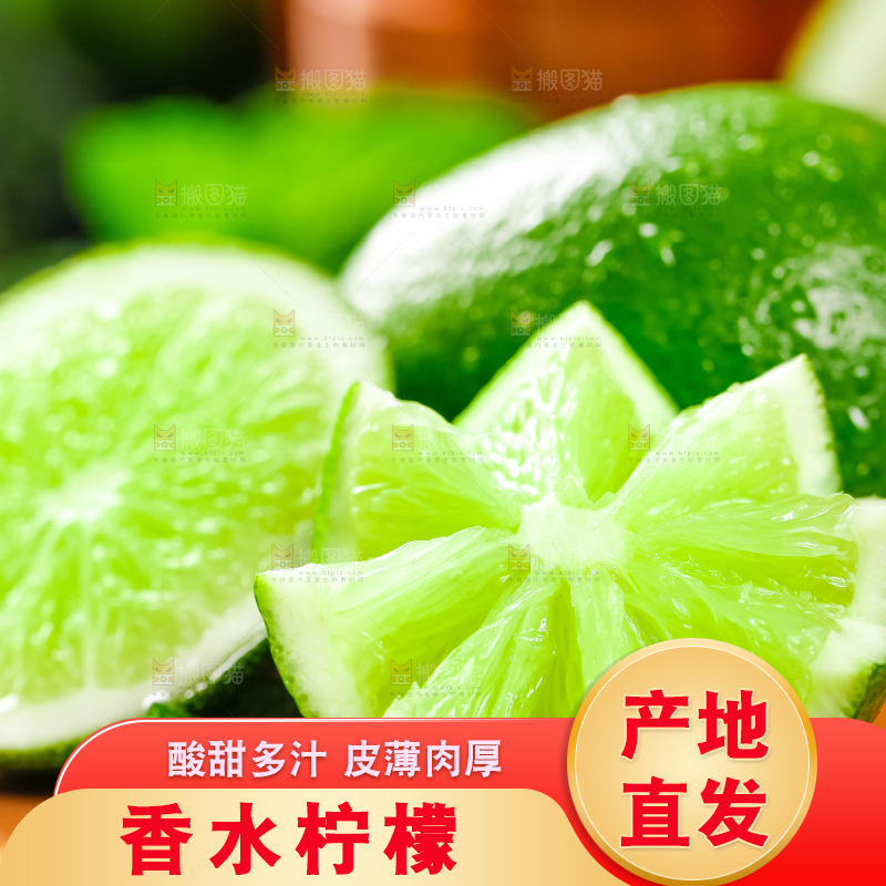 木垫上放着切开的无籽青柠檬