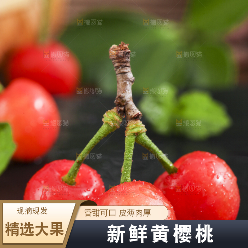 黑石板上放着黄樱桃
