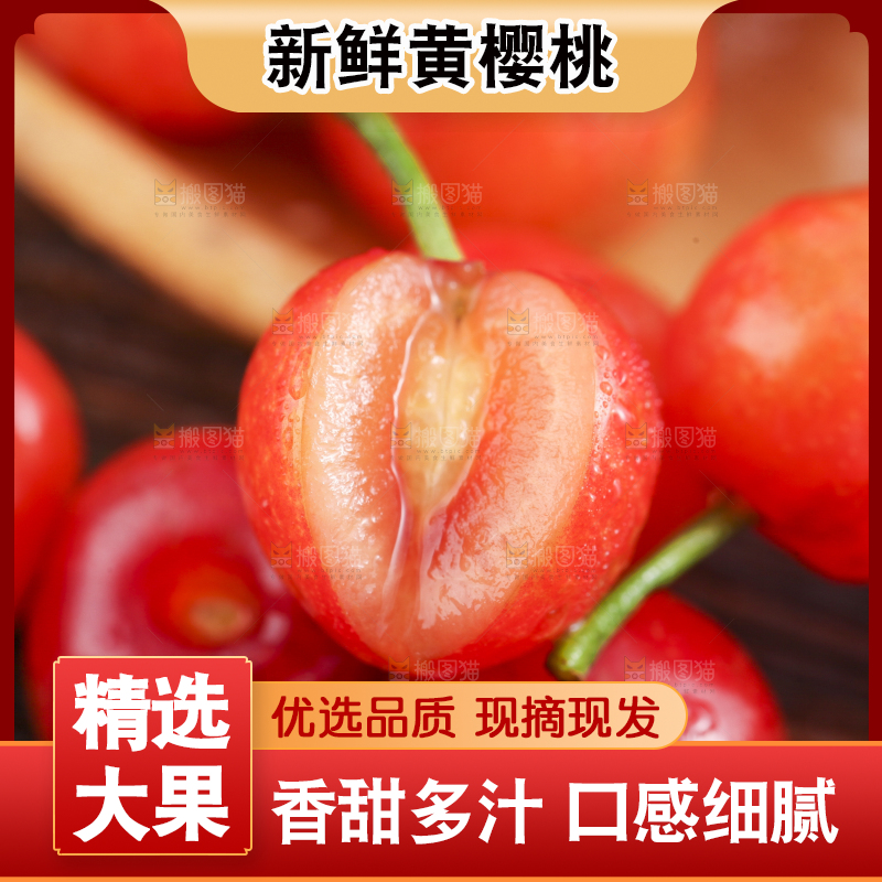竹筒里面放着剥皮的水晶樱桃