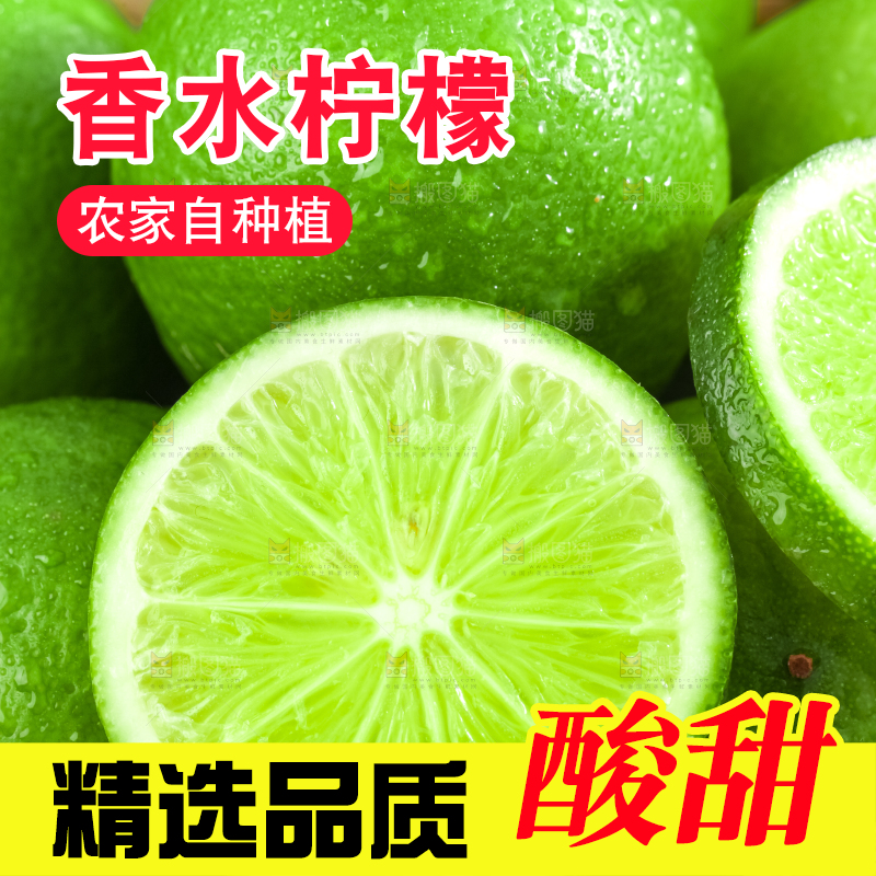 竹篮里放着切开的薄皮青柠檬
