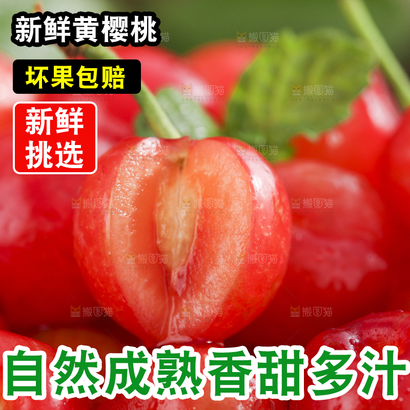 碟子里放着剥皮的黄樱桃