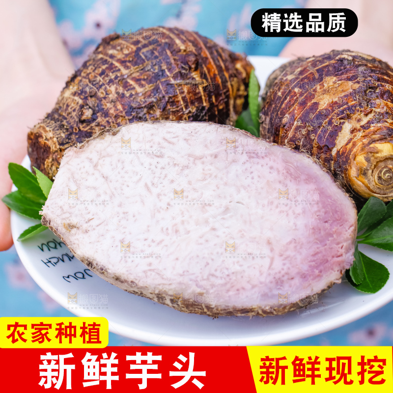 盘子里装着紫藤芋头