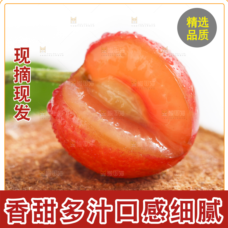 木垫上放着黄樱桃