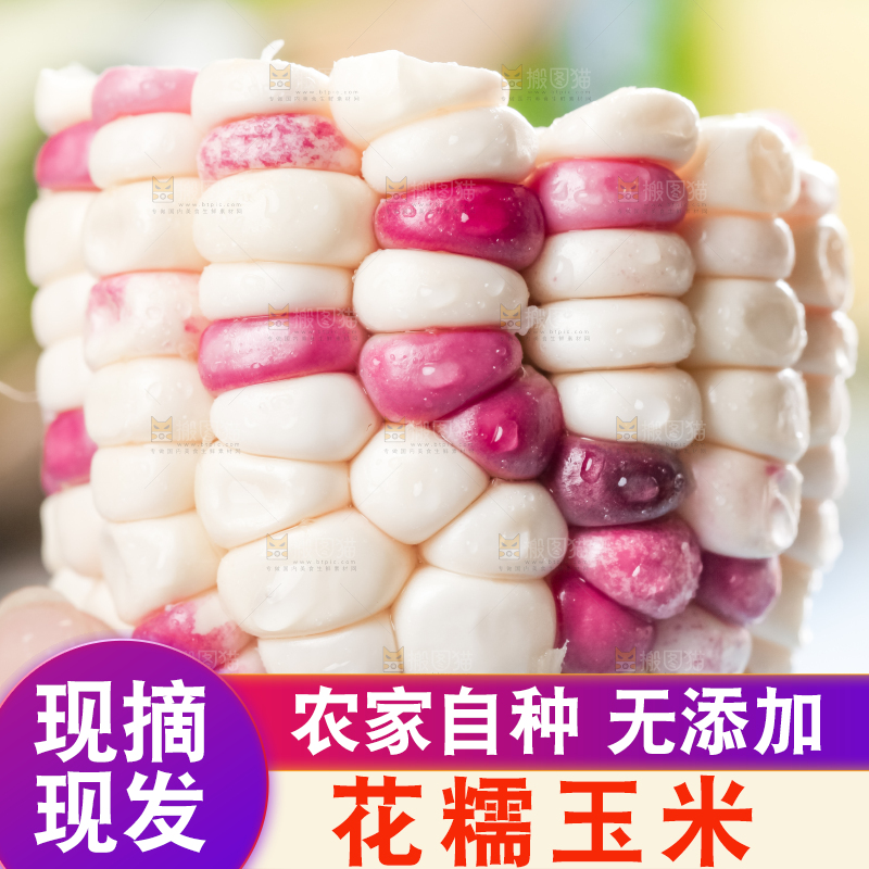 木板放着花玉米
