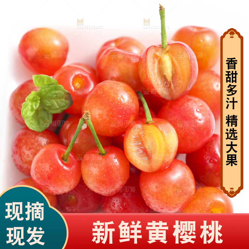 碟子里装着剥皮的黄樱桃