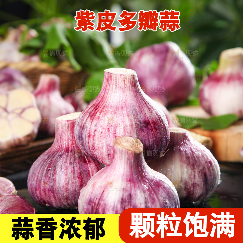 黑石板上放着紫皮大蒜