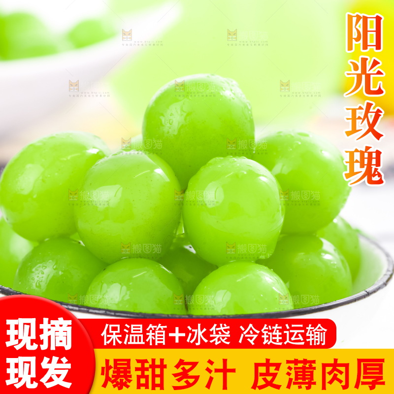 碟子里装着阳光玫瑰