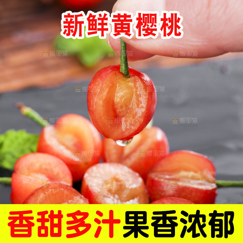 黑石垫上放着剥皮的黄樱桃