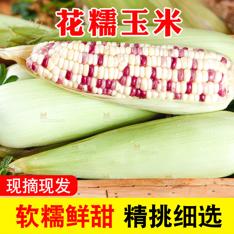 竹篮里放着剥皮的香甜糯玉米