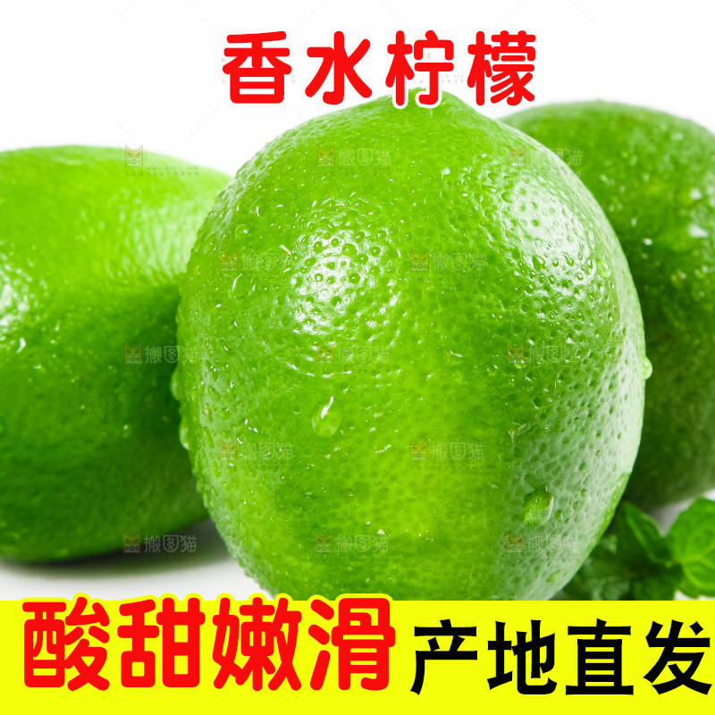 白底上放着无籽青柠檬