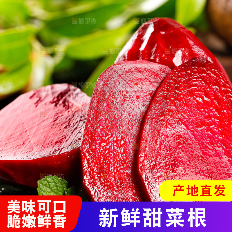 黑石板上切开的放着甜菜根