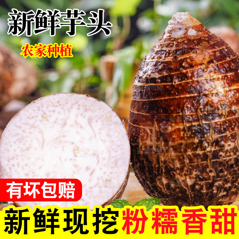 木板上放着荔浦芋头