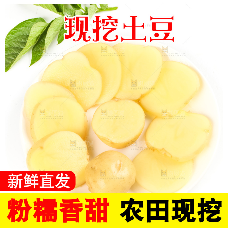 碟子里面装着云南小土豆