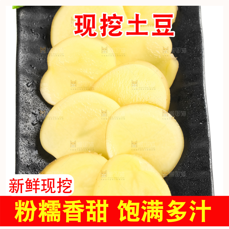 盘子里装着云南小土豆