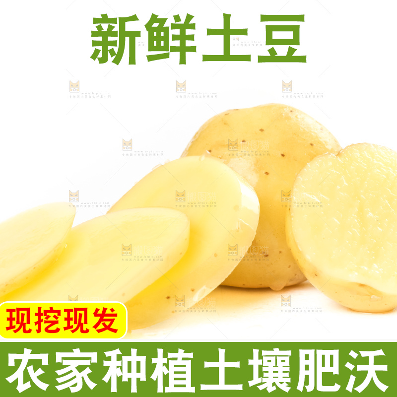 白底上放着云南小土豆
