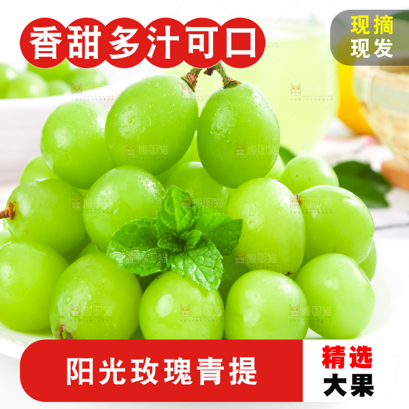 盘子里放着阳光玫瑰