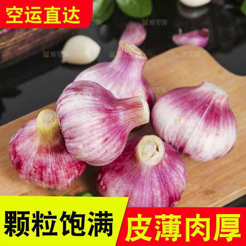 木板上放着云南紫皮蒜