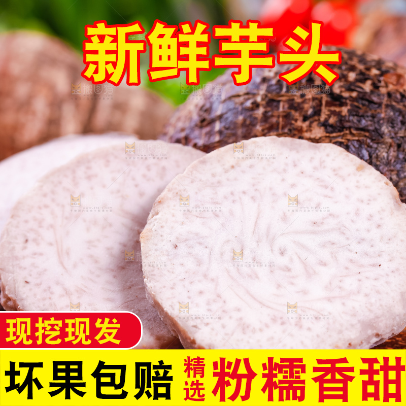 竹垫上的紫藤芋头
