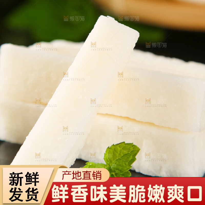 黑石板上的白凉薯