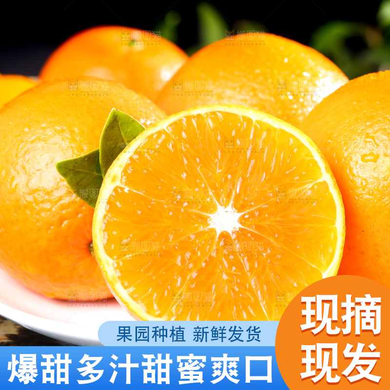 深底上切开的橙子果肉