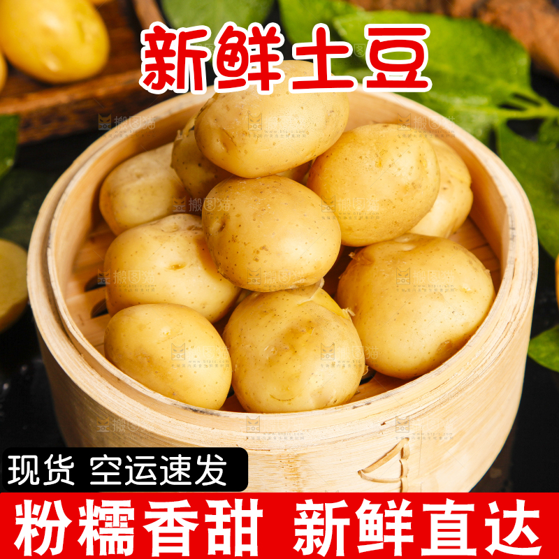 竹笼里放着云南小土豆