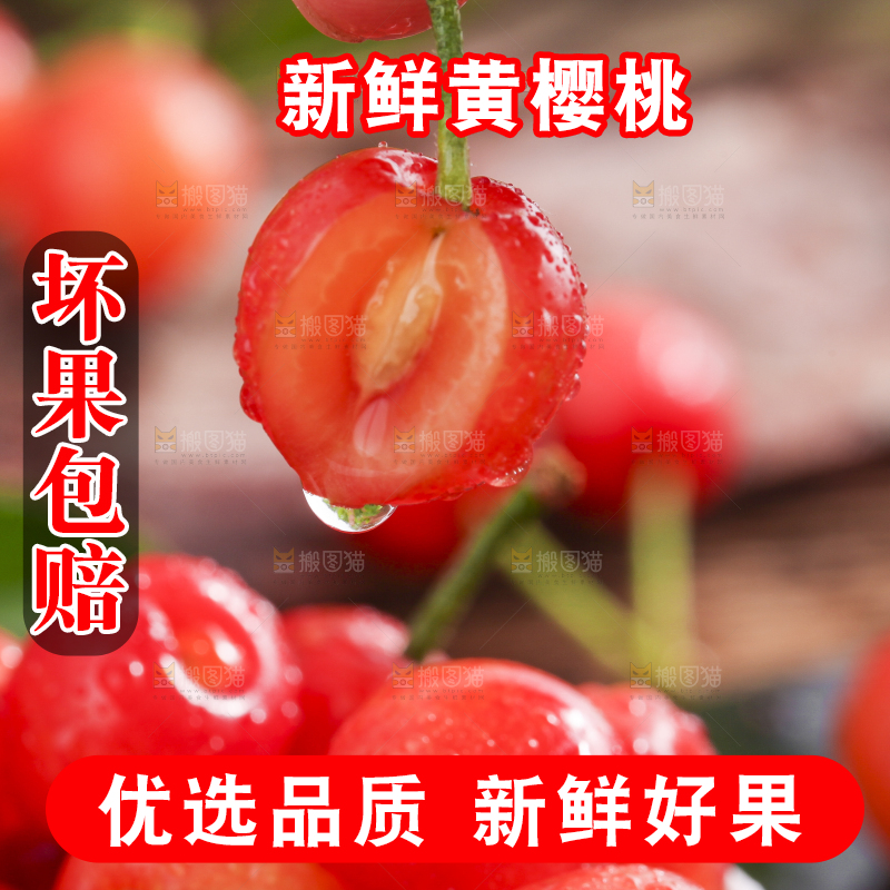 手里拿着黄樱桃