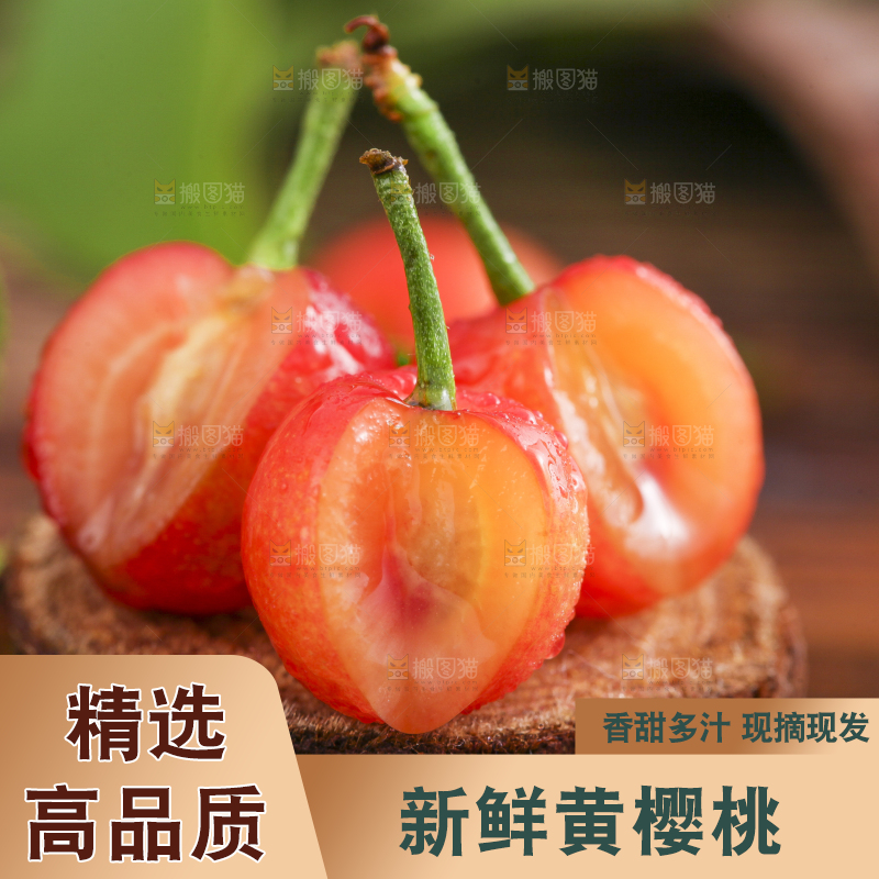 木垫上放着剥皮的黄樱桃