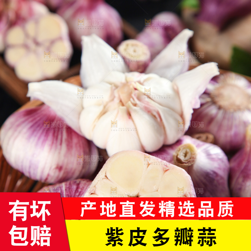 竹篮里放着紫皮蒜