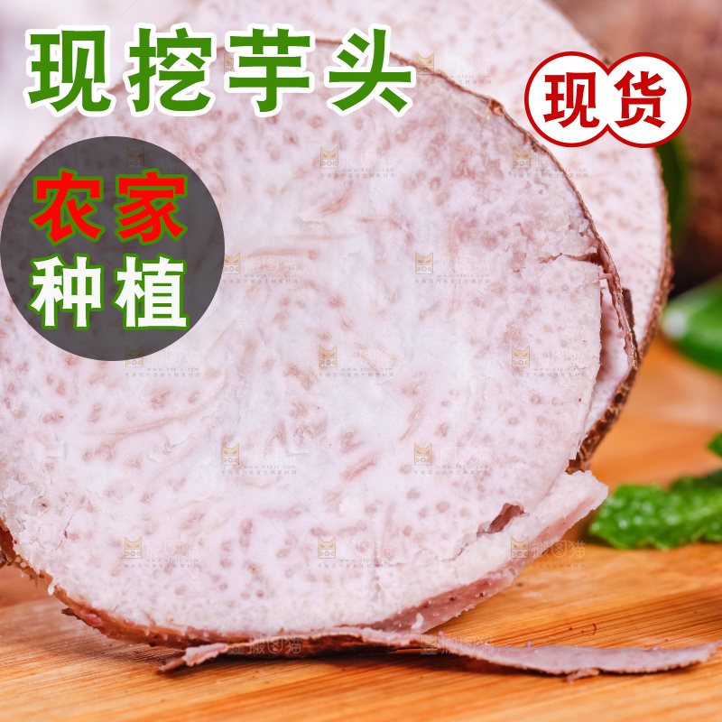木板上放着荔浦芋头