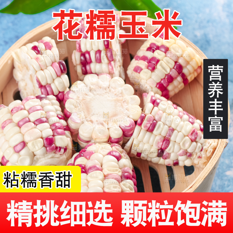 竹笼里放着花玉米