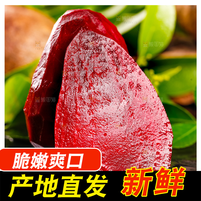 黑石板上切开的放着甜菜根