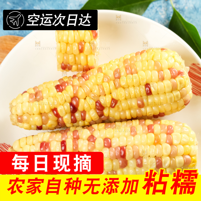 盘子里放着花糯玉米粒