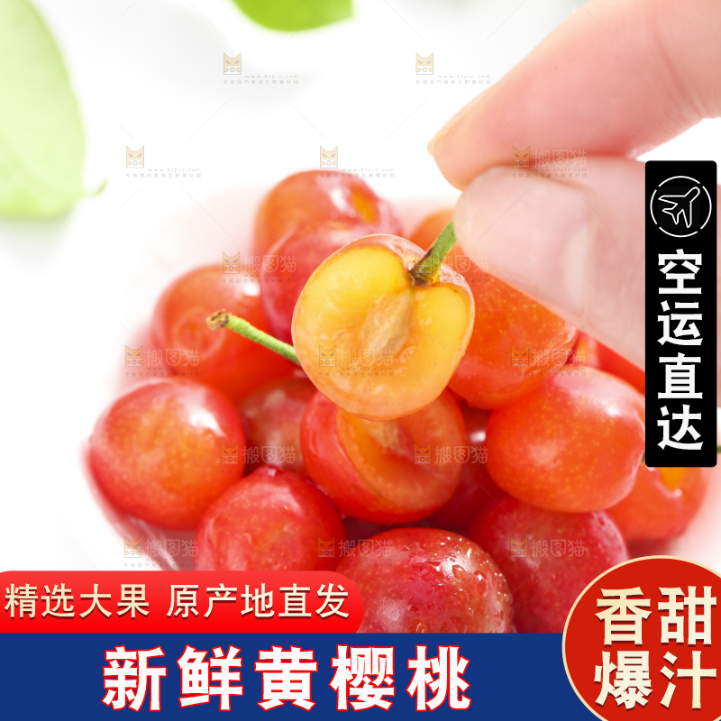 手里拿着剥皮的黄樱桃